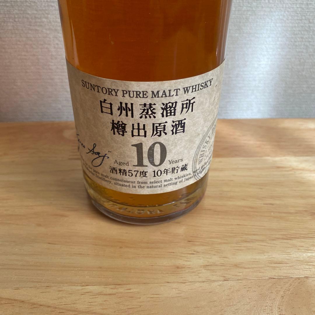 【未開栓】サントリー 白州蒸溜所 樽出原酒 10年 57度　600ml 箱無し