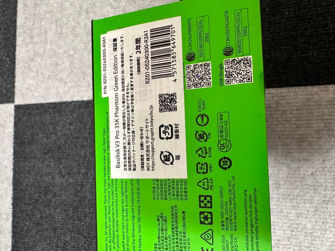 Razer PHANTOM GREEN EDITION 4種類セット　新品未開封