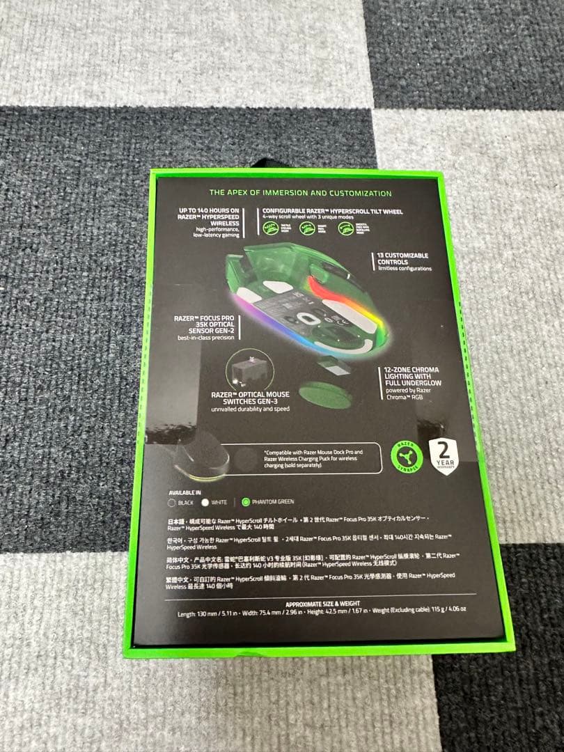 Razer PHANTOM GREEN EDITION 4種類セット　新品未開封