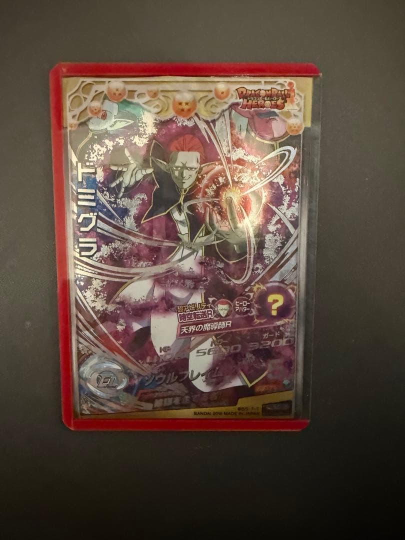 ドラゴンボールヒーローズ旧弾【ドミグラ】