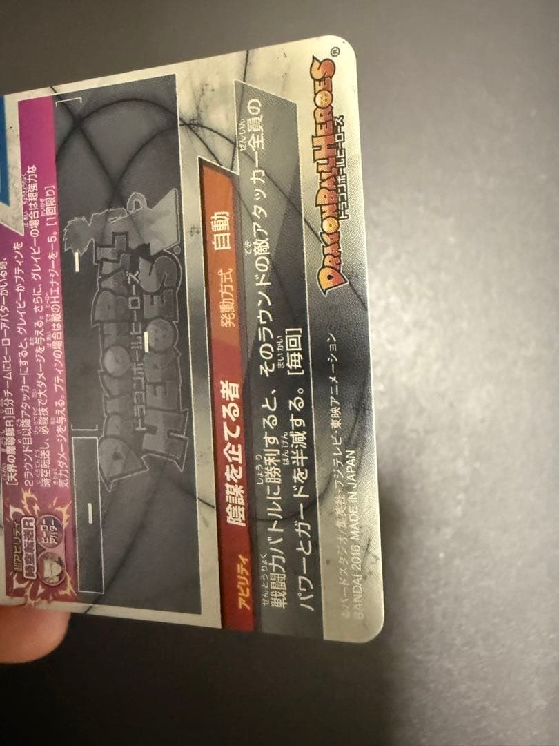 ドラゴンボールヒーローズ旧弾【ドミグラ】