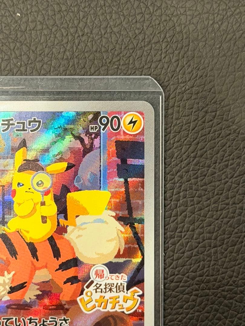 ケ*ジ様 名探偵ピカチュウ PROMO SV-Pプロモカード 098/SV-P