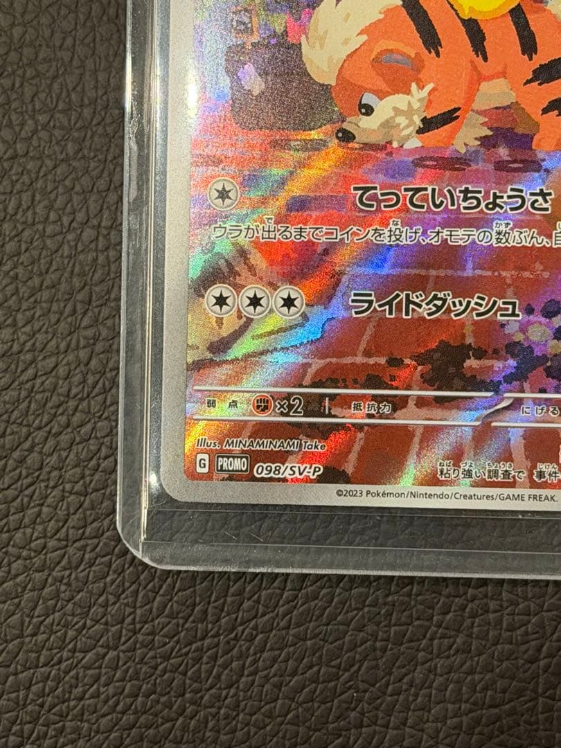 ケ*ジ様 名探偵ピカチュウ PROMO SV-Pプロモカード 098/SV-P