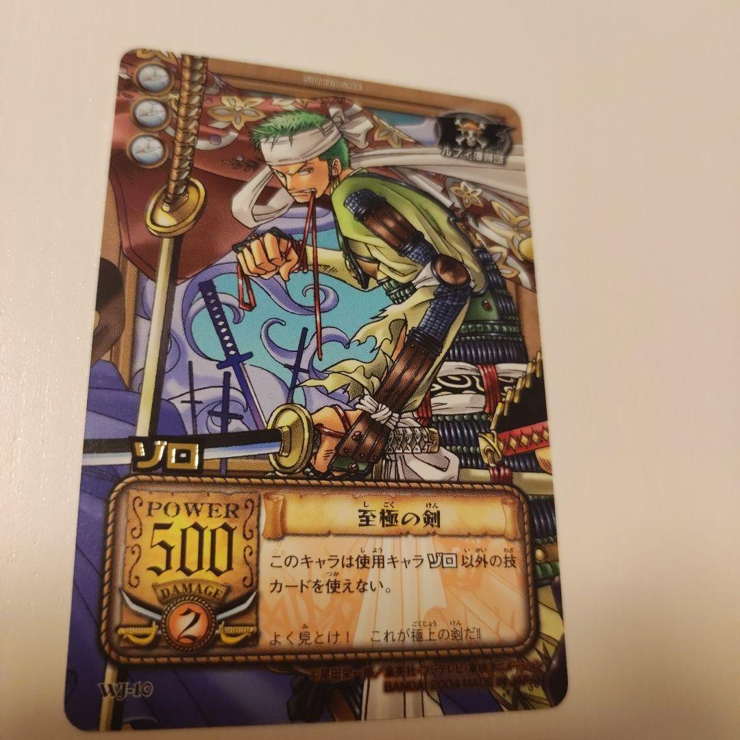 田*郎様 ONE PIECE カードダスハイパーバトル 応募者全員サービス 麦わ