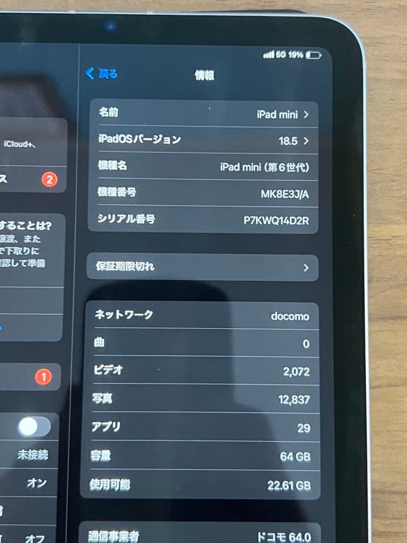た*さ様 iPad mini 第6世代64GB WiFi+Cellular パー