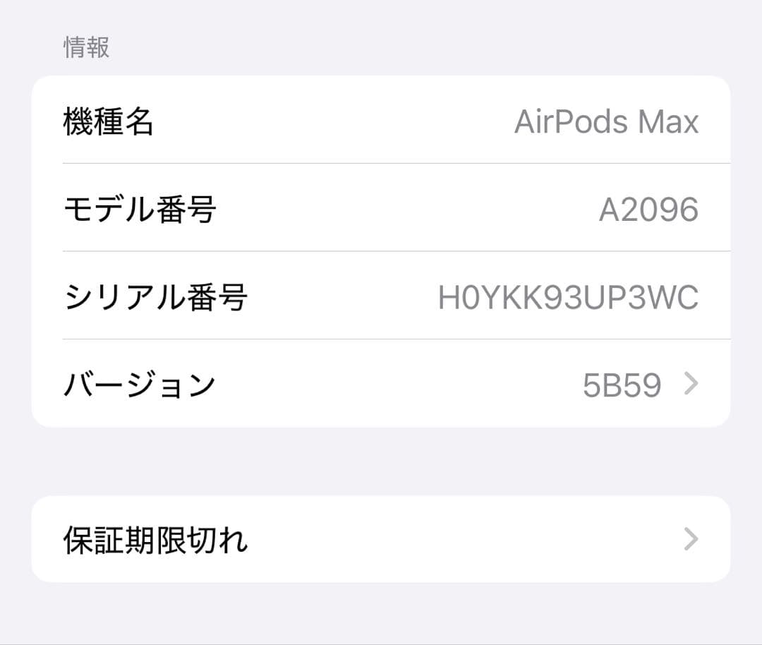 airpods MAX 本体のみ