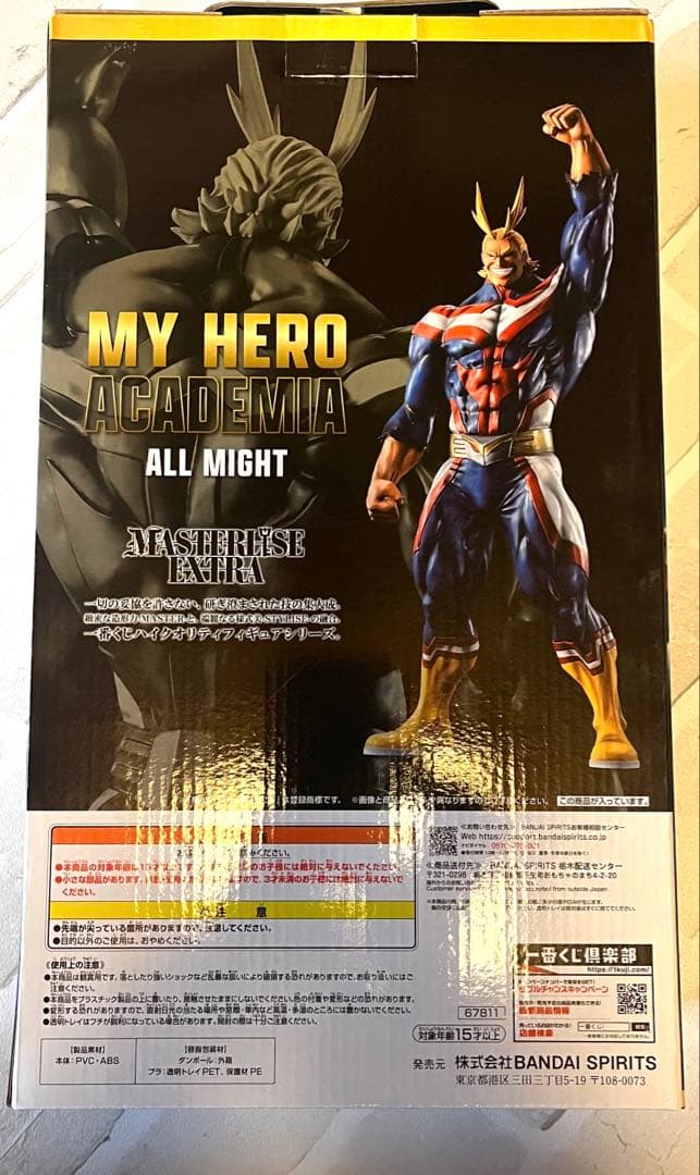 【即日発送】僕のヒーローアカデミア 一番くじ ラストワン オールマイト