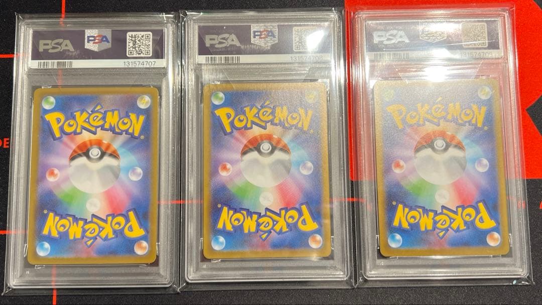 メガフシギバナ3連番　psa10