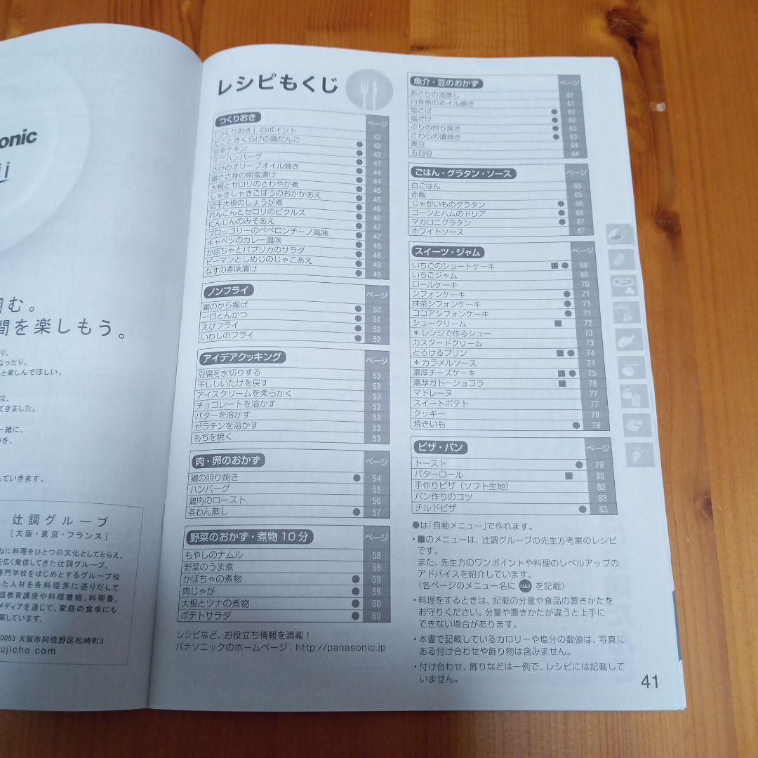 Panasonic NE-MA301 オーブンレンジ ホワイト