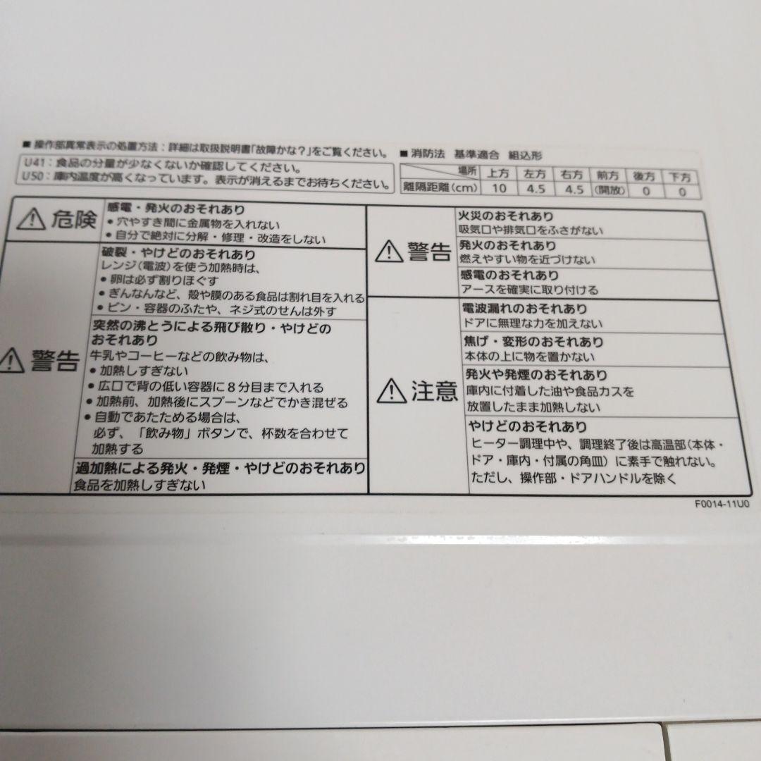 Panasonic NE-MA301 オーブンレンジ ホワイト