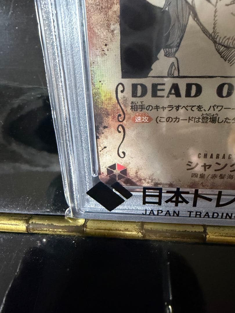 ワンピースカード シャンクス 手配書 sp psa10