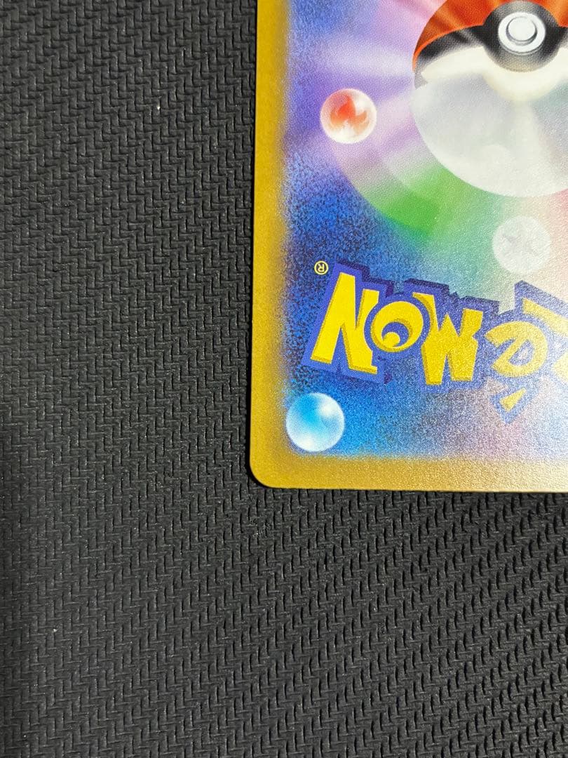 ポケカ　メガゲンガーex sar