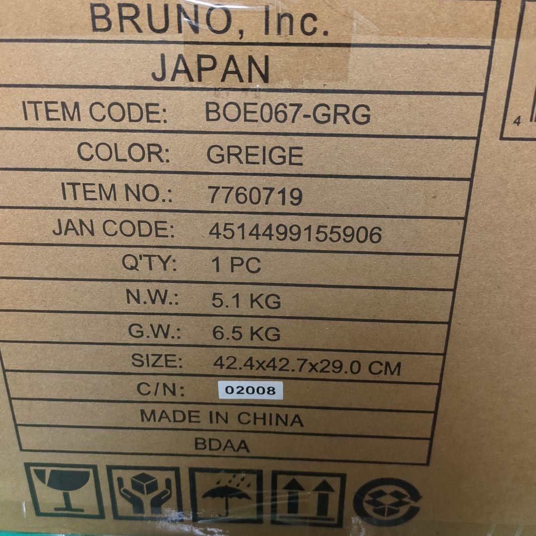 BRUNO スチーム＆ベイクトースター グレージュ BOE067-GRG