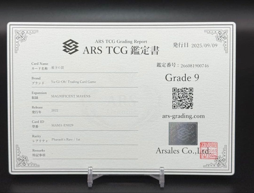 遊戯王　墓守の罠 　ファラオズレア　ファラオズシークレットレア　英語版　ARS9