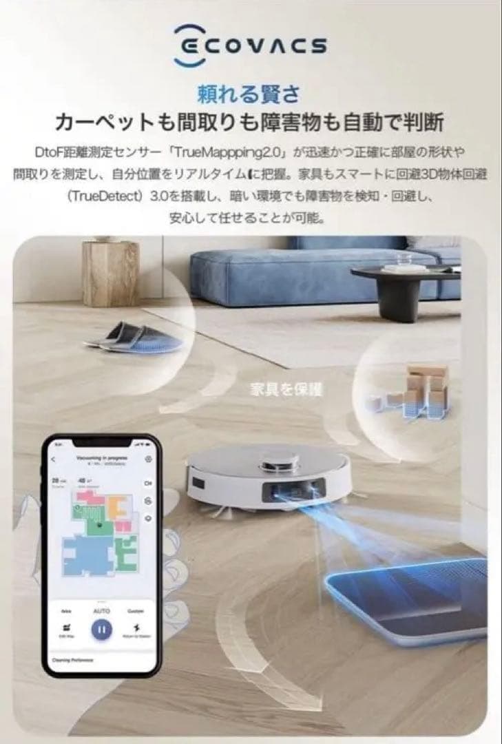 ECOVACS DEEBOT T20 OMNI 新品未開封品