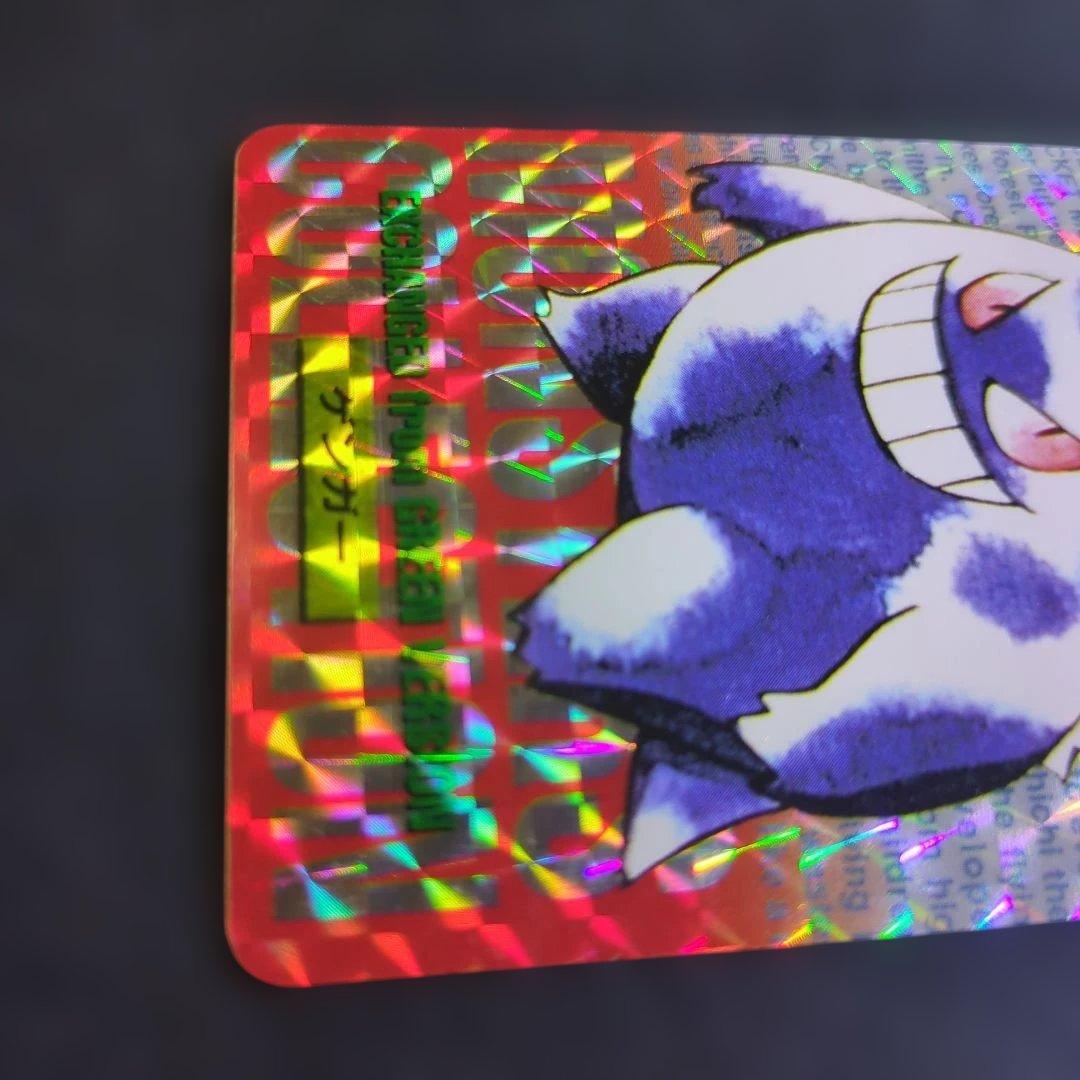 ポケモンカード　094 ゲンガー
