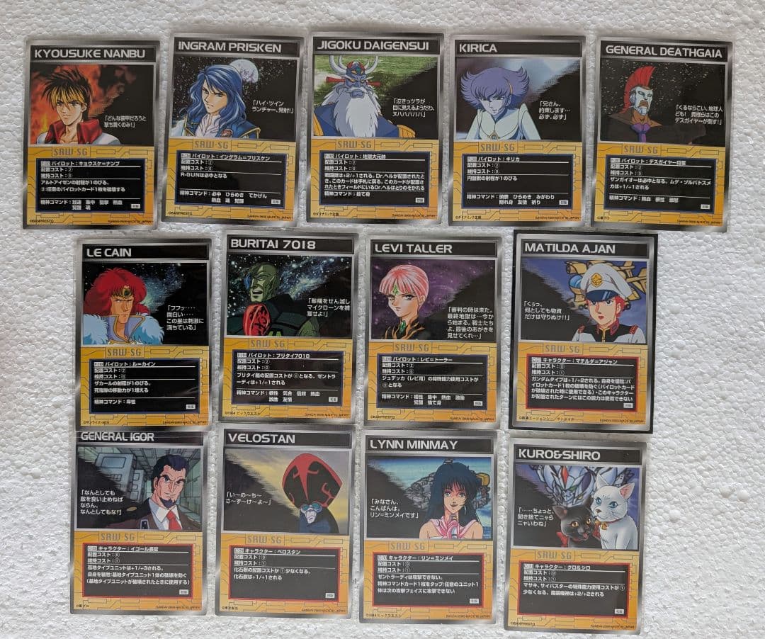 スクランブルギャザー 超弩級の激突編 セット スーパーロボット大戦