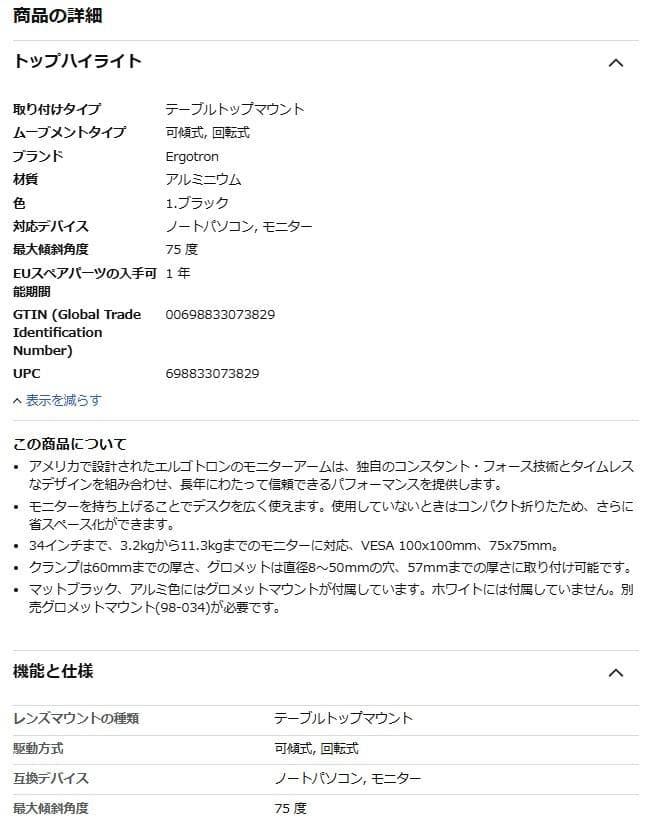 即購入可 ERGOTRON エルゴトロン LX モニターアーム デスクマウント