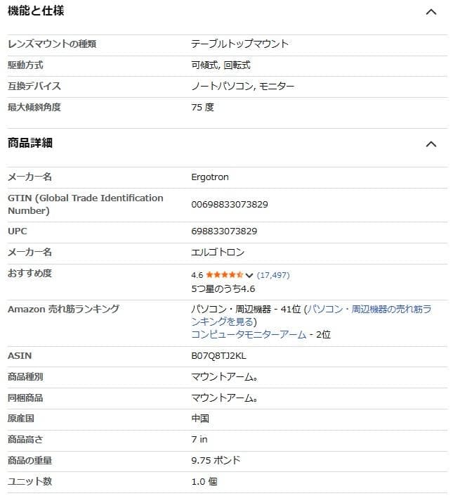 即購入可 ERGOTRON エルゴトロン LX モニターアーム デスクマウント