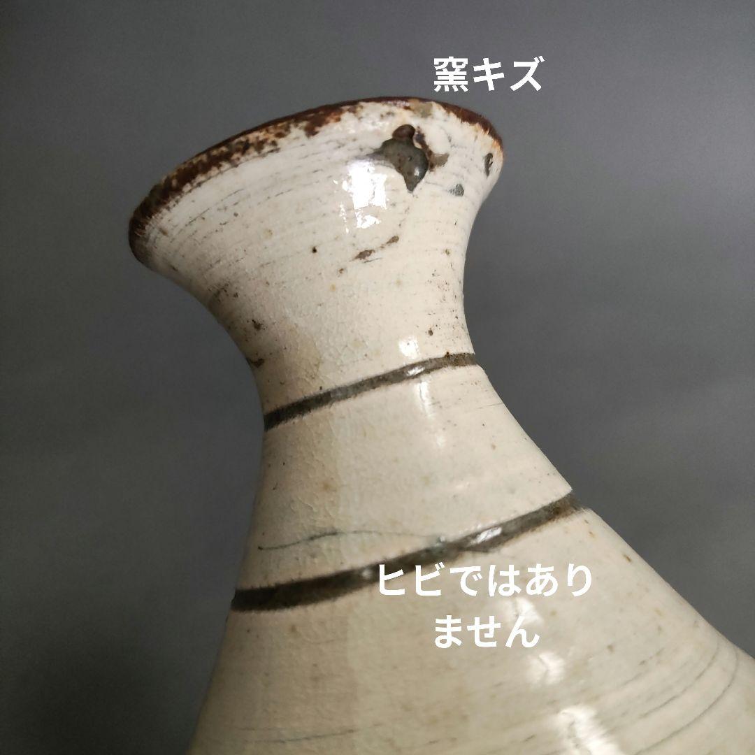 武末日臣　鉄絵徳利　鶏龍山徳利　刷毛目　高麗李朝