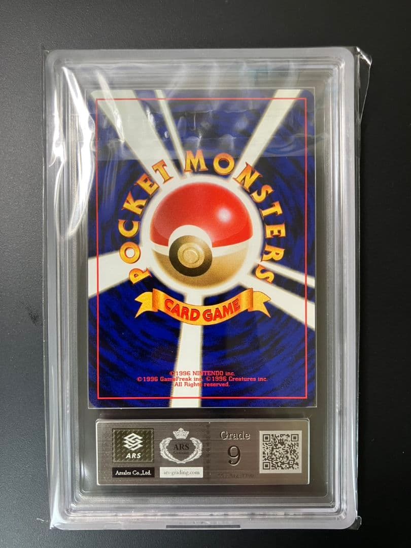 【ARS9】　わるいカイリュー　旧裏　ポケモンカード