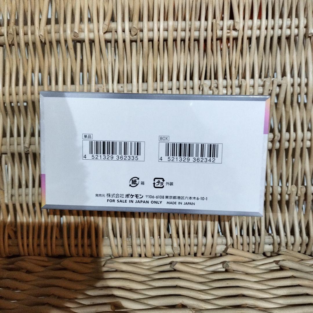 ポケモンカードゲーム スカーレット&バイオレットテラスタルフェスex BOX