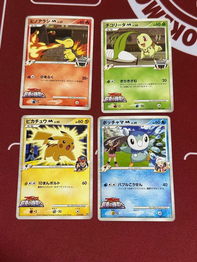 ポケモンカードゲーム 映画公開記念ランダムパック2009 14枚セット