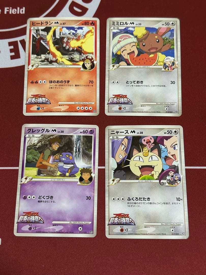 ポケモンカードゲーム 映画公開記念ランダムパック2009 14枚セット