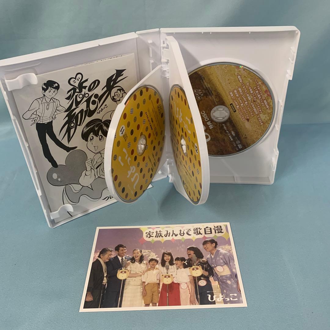 連続テレビ小説 ひよっこ 完全版 DVD BOX3