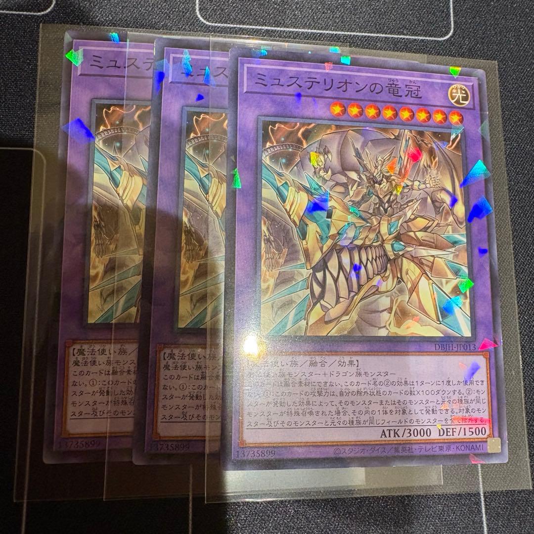 遊戯王　ドラゴンテイル　デッキパーツ　全13種×3枚