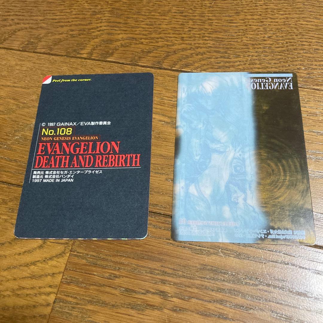 新世紀エヴァンゲリオン　カード