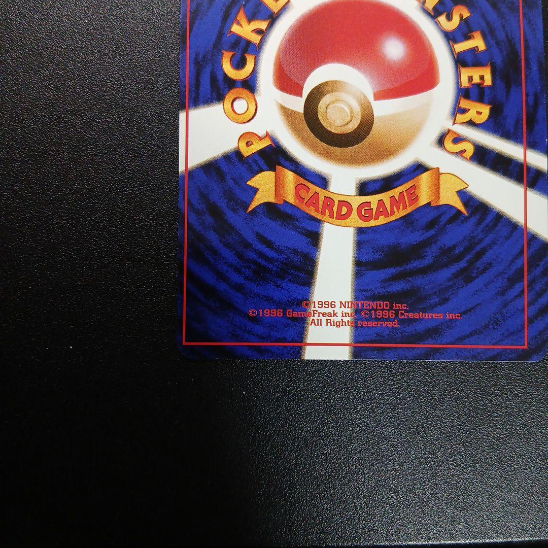 わるいカイリキー ★ 第4弾拡張パック ロケット団　印刷ズレ