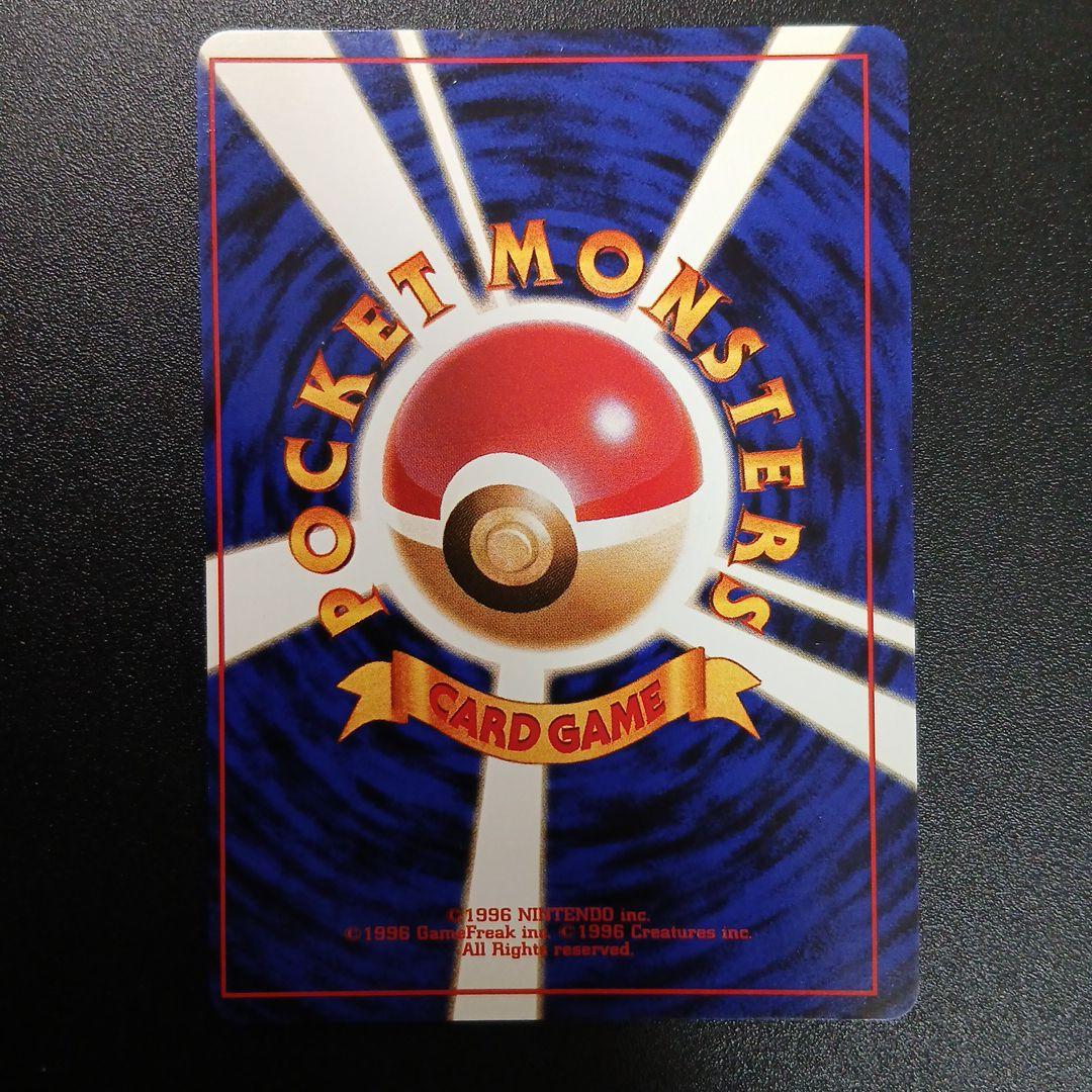 わるいカイリキー ★ 第4弾拡張パック ロケット団　印刷ズレ