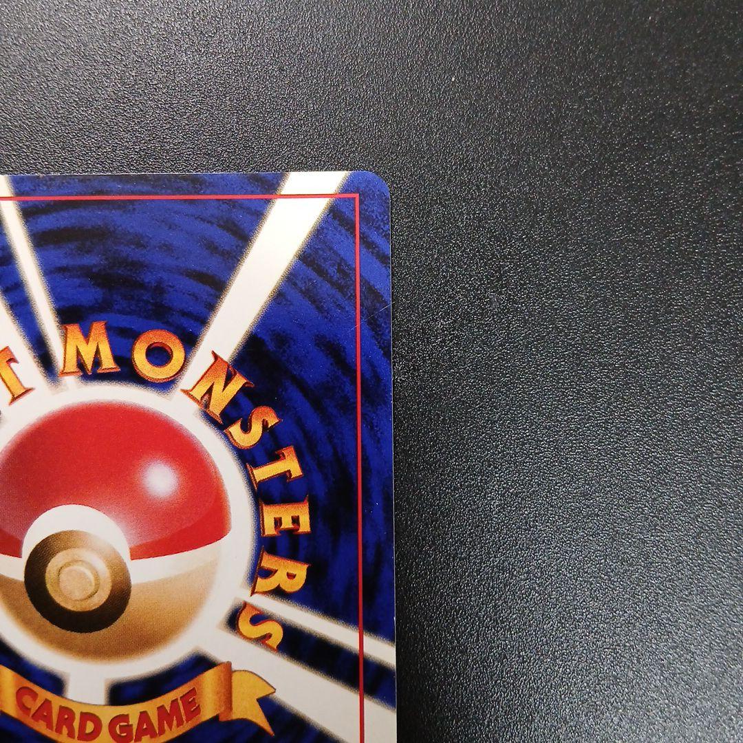 わるいカイリキー ★ 第4弾拡張パック ロケット団　印刷ズレ