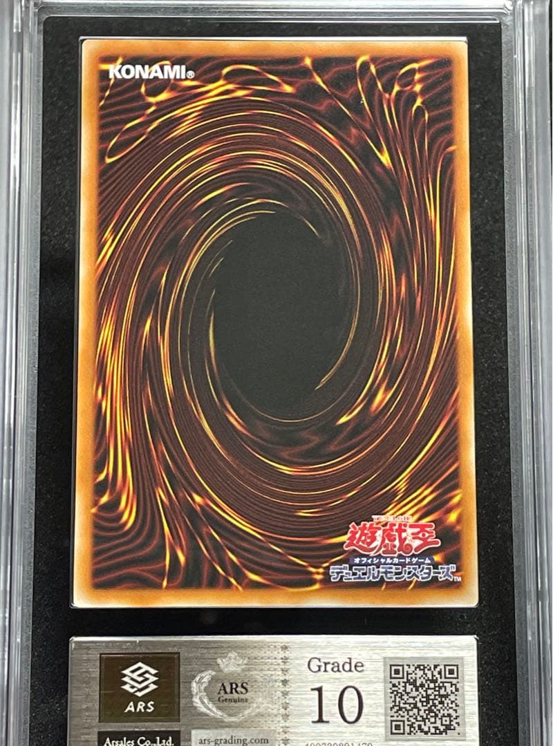 【ARS鑑定10】神炎皇ウリア　原作　シークレットレア　日版　極美品〜