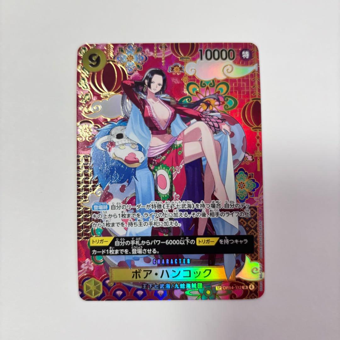 蒼海の七傑 ボア・ハンコック　SP OP14-112 和柄　ワンピースカード