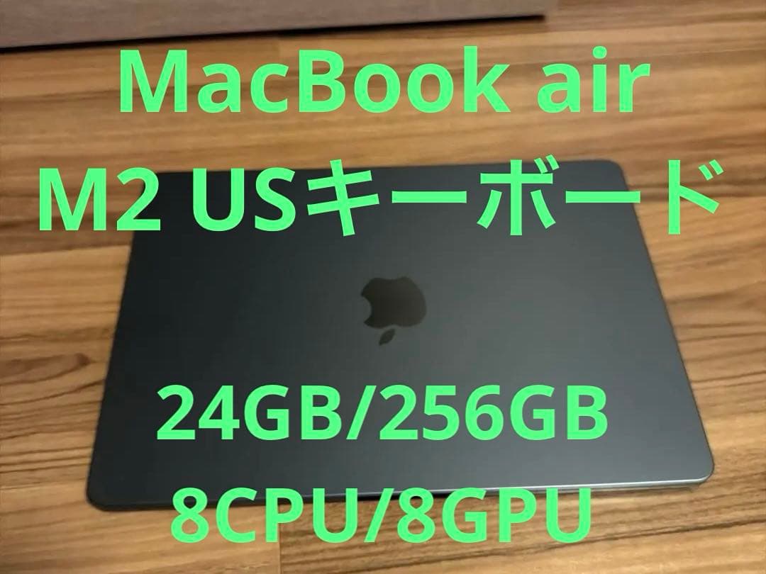 MacBook Air M2 13.6インチ 24GB/256GB US配列