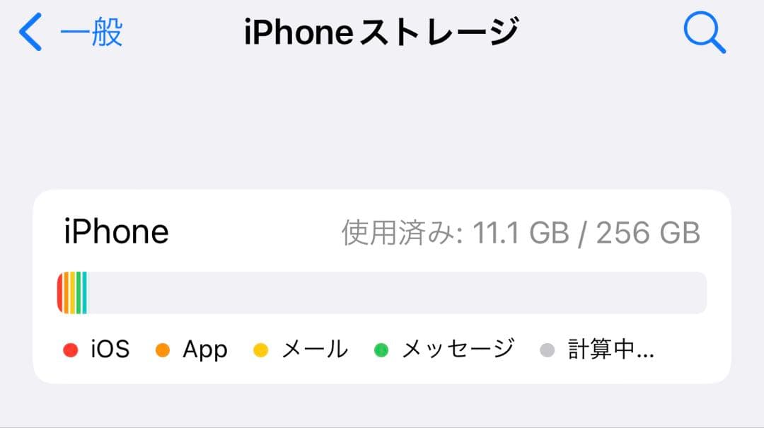 iPhone X スペースグレイ バッテリーに難あり