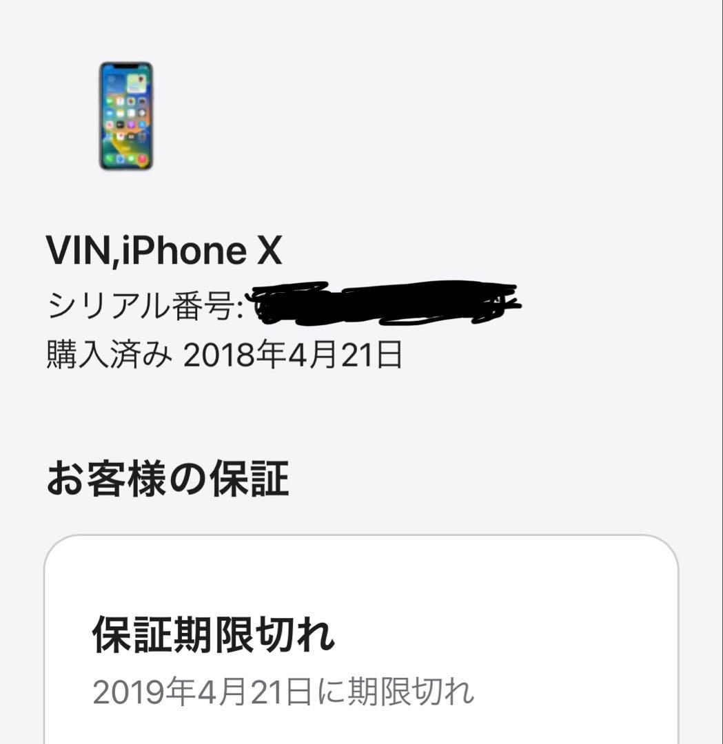 iPhone X スペースグレイ バッテリーに難あり