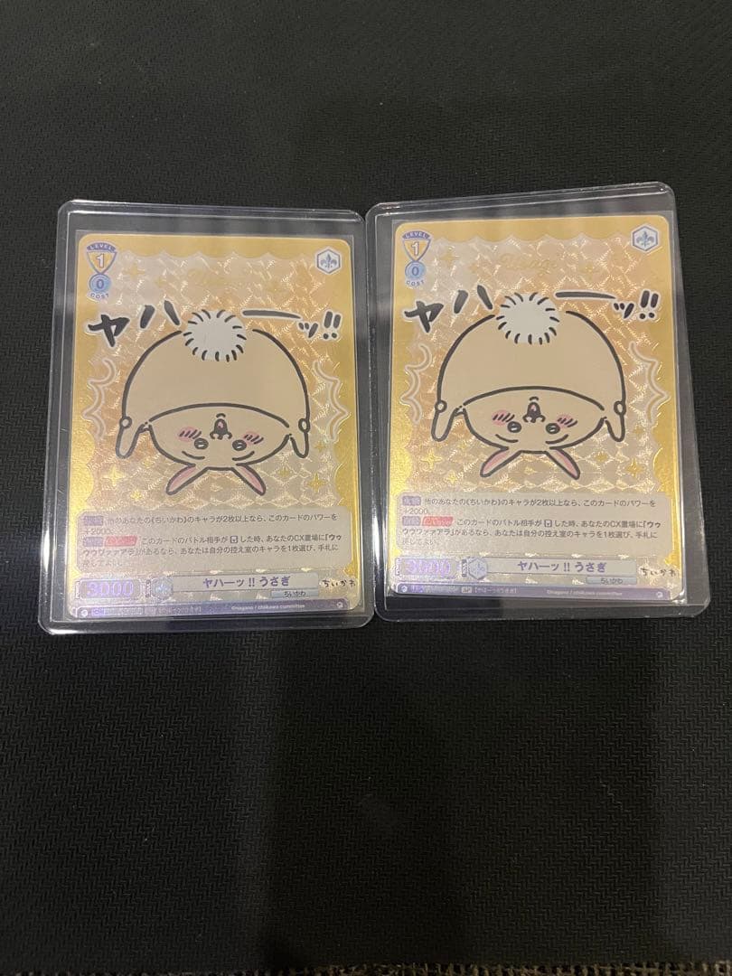 美品　2枚セット　ちいかわ うさぎ SP ヴァイスシュヴァルツ ブラウ