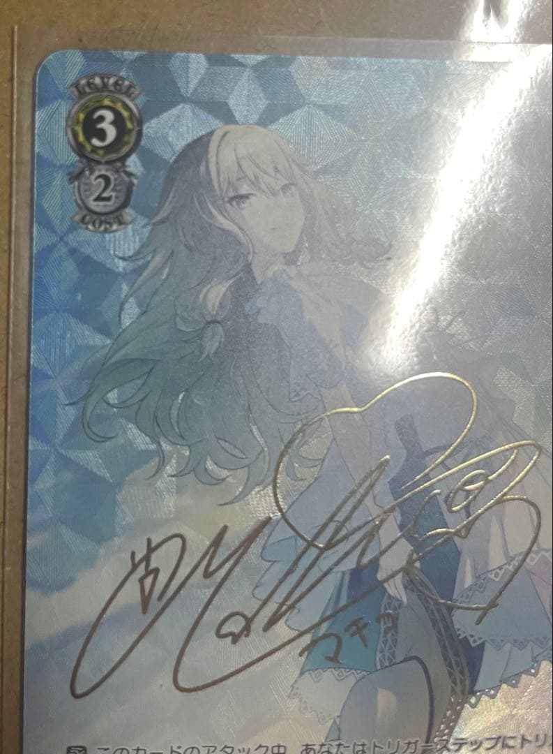 ヴァイスシュヴァルツ プロセカ SP　足りてないわたしだから　草薙寧々 サイン