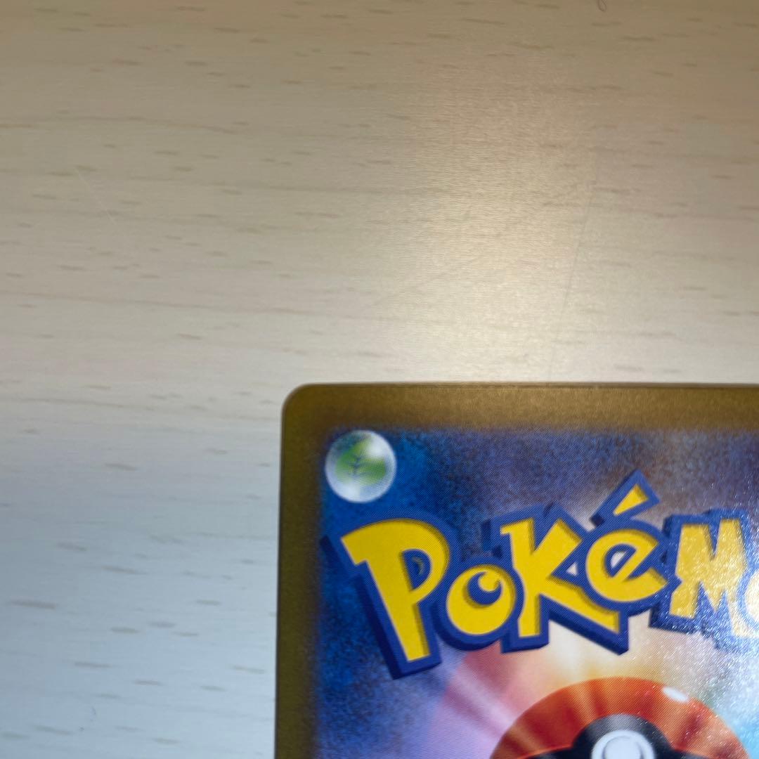 フシギバナex SAR