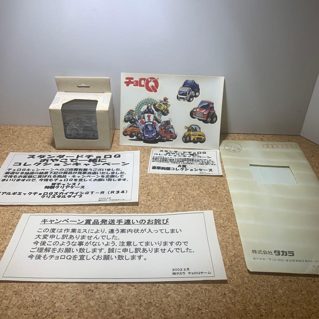 激レア！？チョロQ リアルギミックチョロQ スカイラインGT-R（R34）