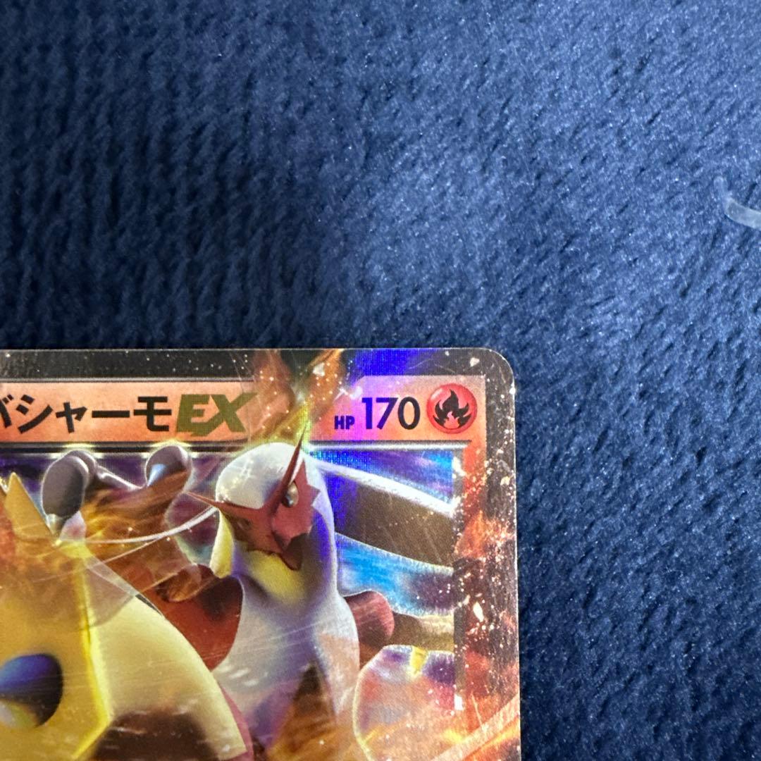 MバシャーモEX バシャーモEX メガパック レックウザメガバトル プロモ