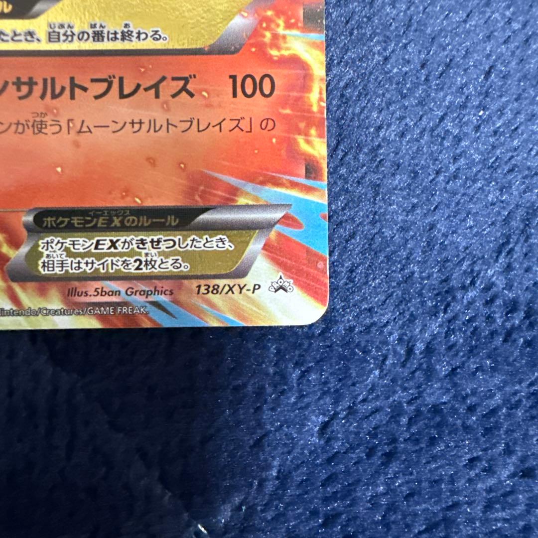 MバシャーモEX バシャーモEX メガパック レックウザメガバトル プロモ