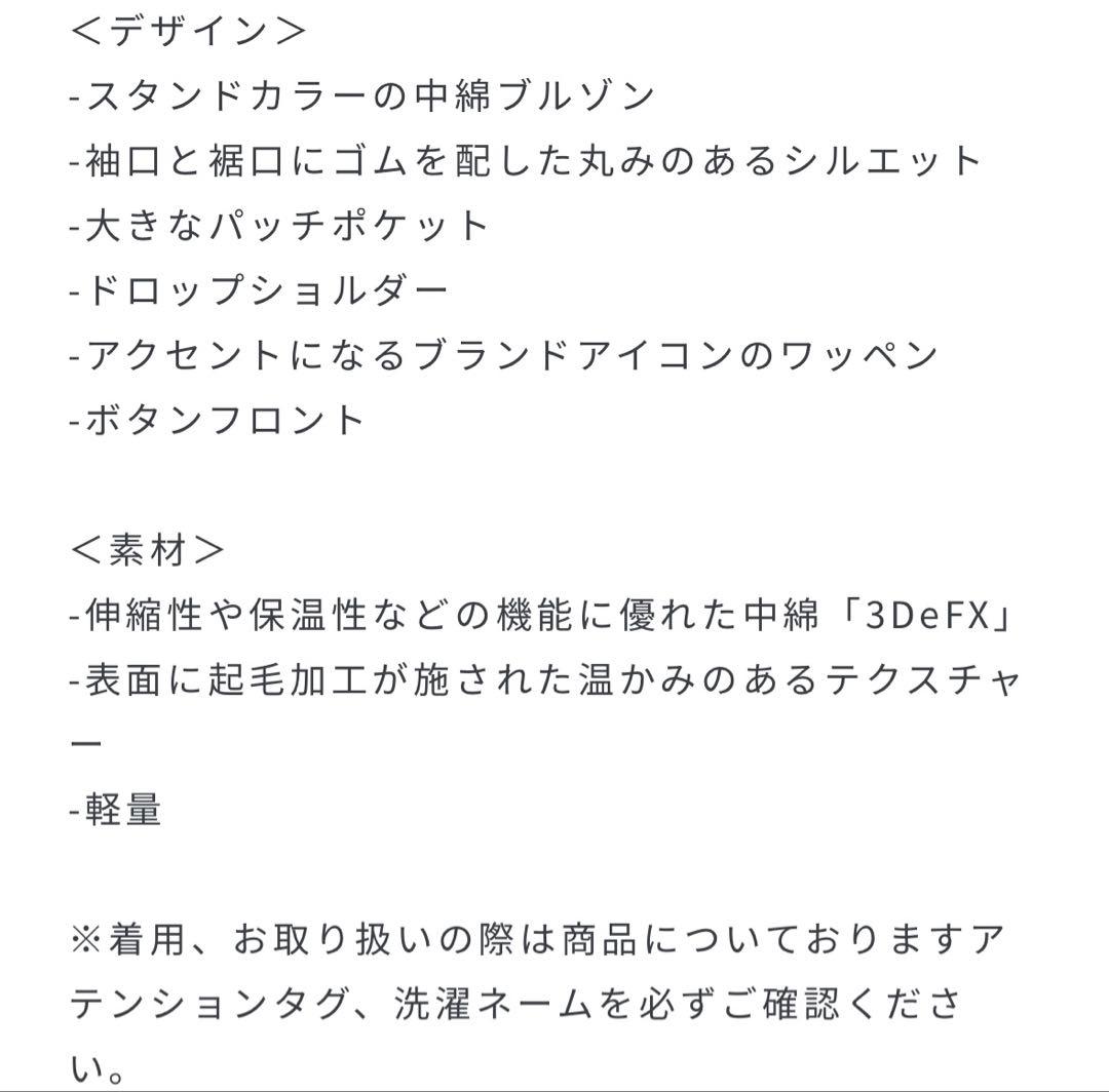 ORCIVAL オーシバル 3DeFX中綿スタンドカラーブルゾン　ベージュ