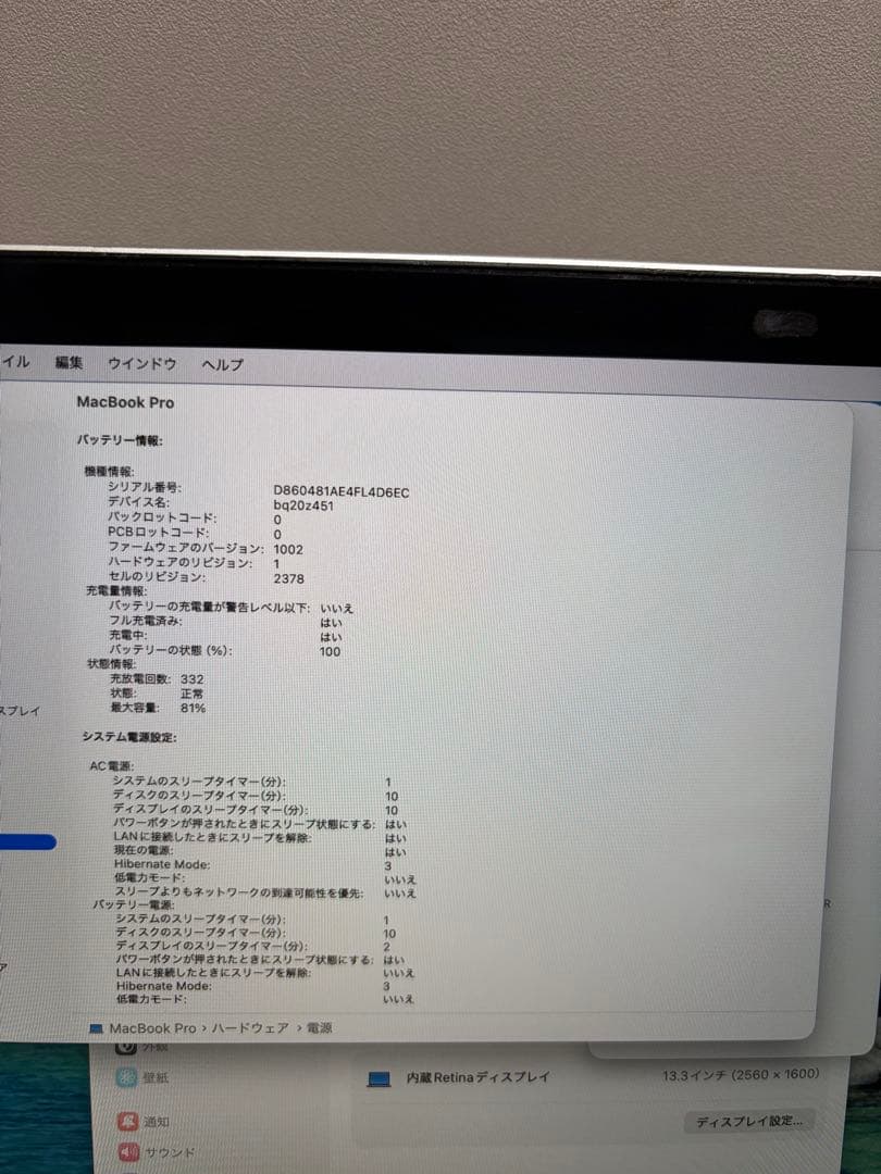 【24時間以内発送】Apple MacBook Pro M1 16GB/2TB