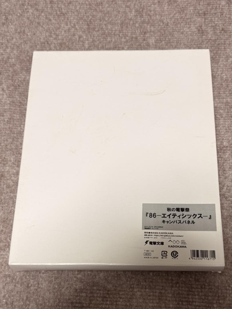 86 エイティシックス サイン入りキャンバスパネル