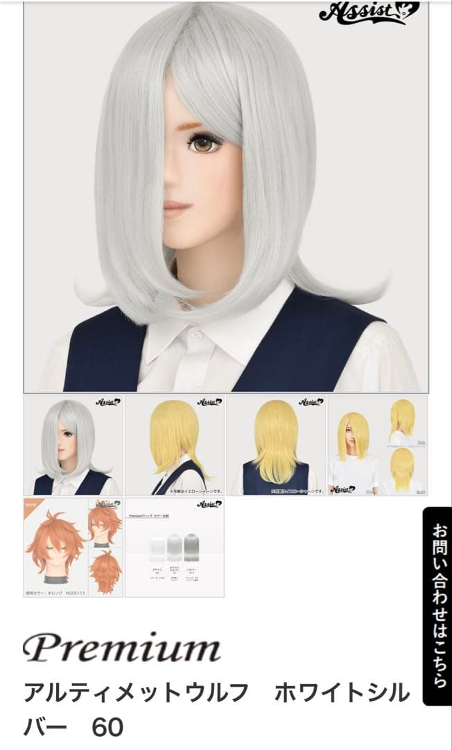 無塩バター様 ご相談ページ