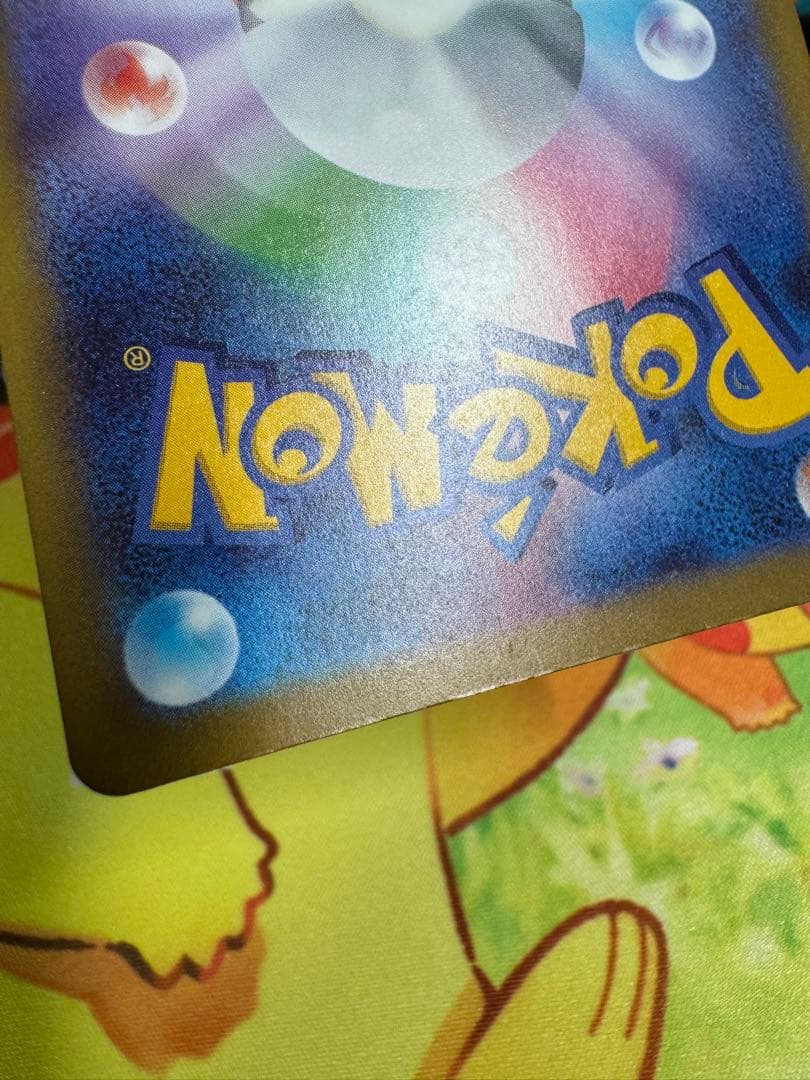 ポケモンカード メガリザードンX ex MA 4枚